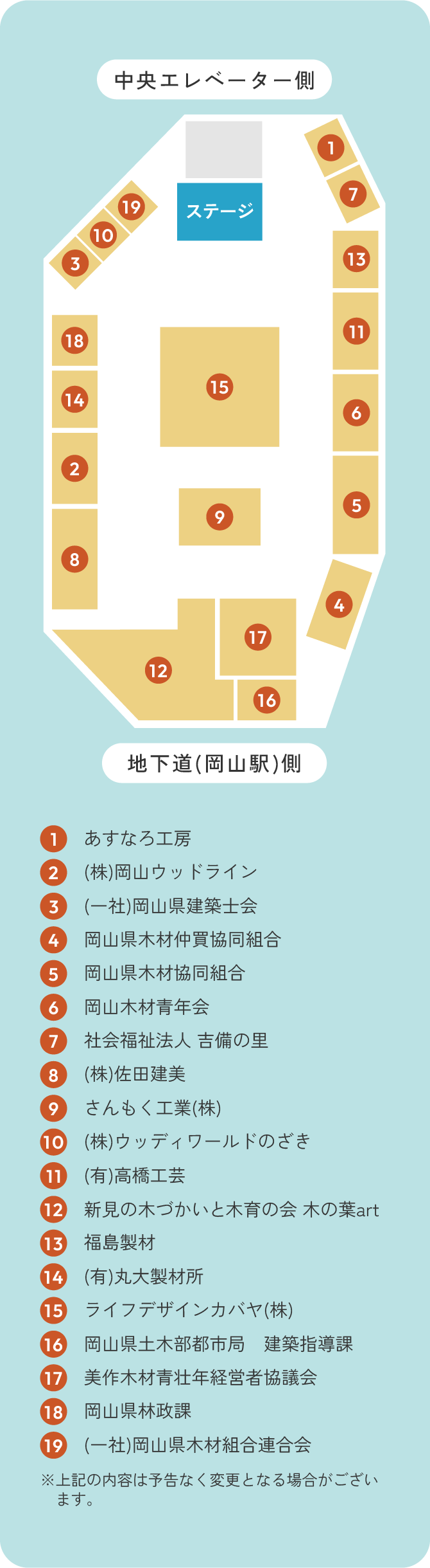 会場マップ