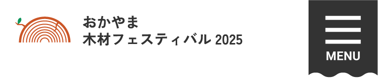 ワークショップ申込ページ