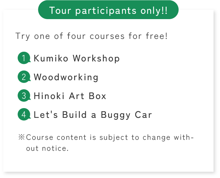 ツアー参加者限定！！