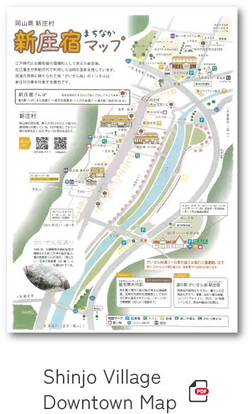 新庄村まちなかMAP