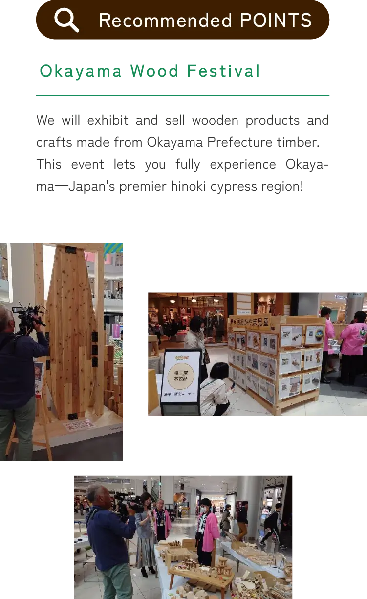 おすすめポイント