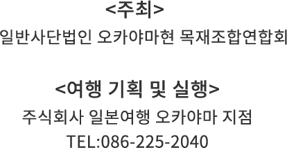 主催・旅行企画実施