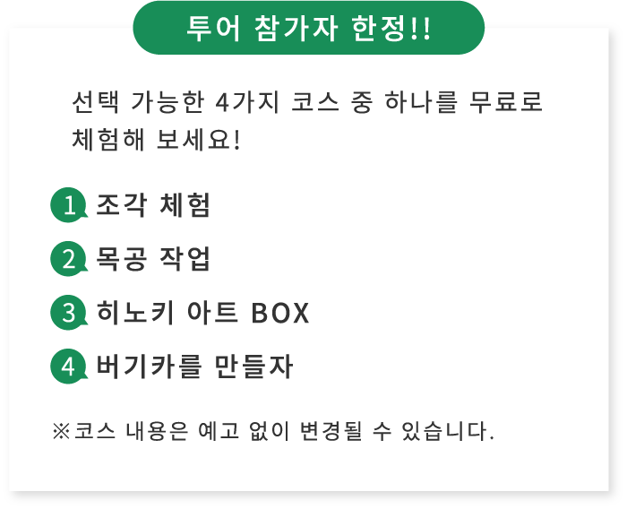 ツアー参加者限定！！