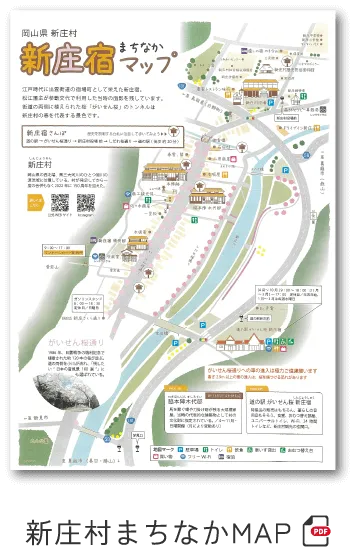新庄村まちなかMAP