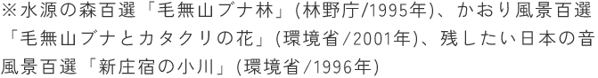 三百選注釈
